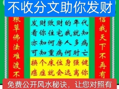 在线鉴定房间或风水宝地服务