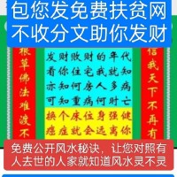 在线鉴定房间或风水宝地服务