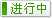 有效期：2024-10-07 至 2086-10-01
